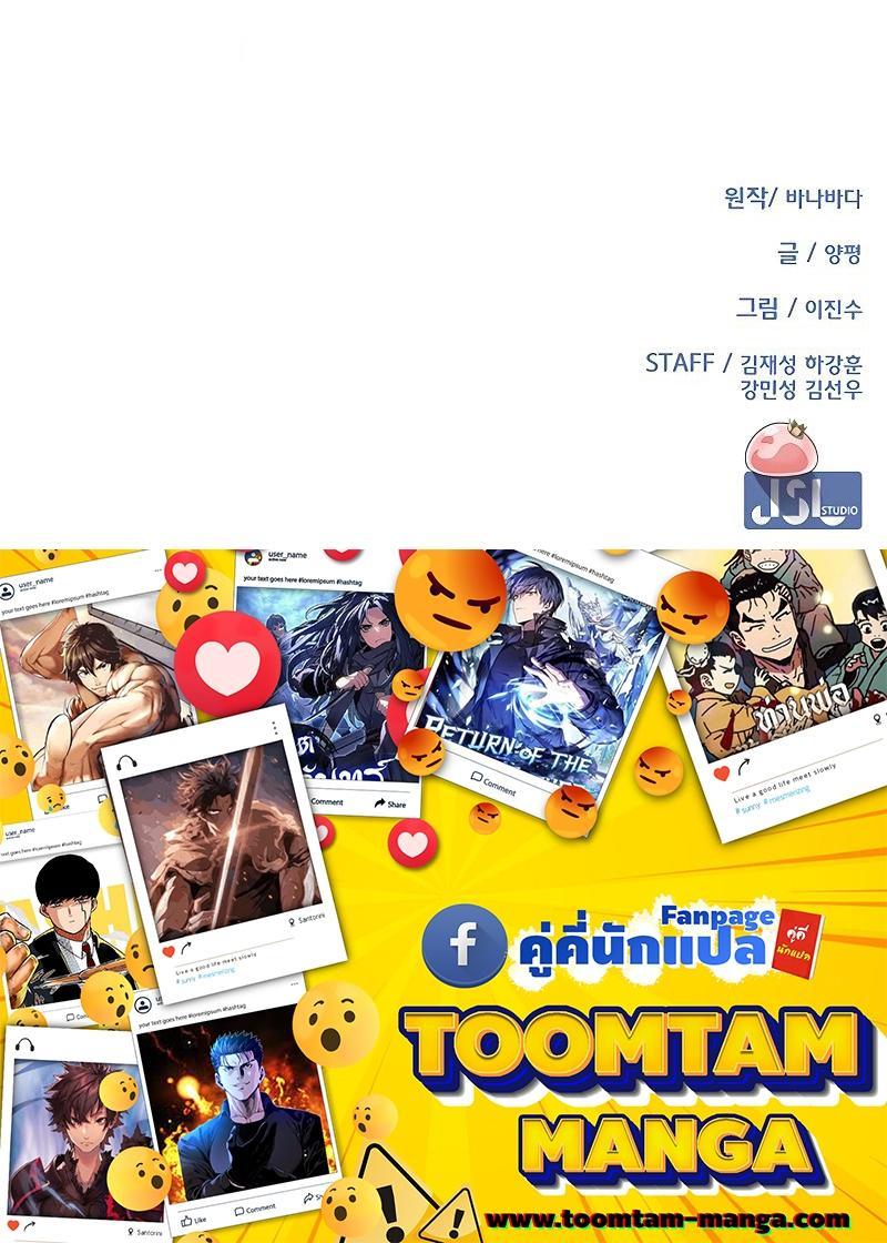 The Strongest Chef in Another World เชฟพันธุ์แกร่งในต่างโลก ตอนที่ 9 หน้า 28