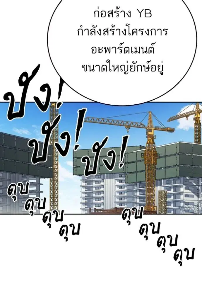 Study Group ตอนที่ 261 หน้า 125