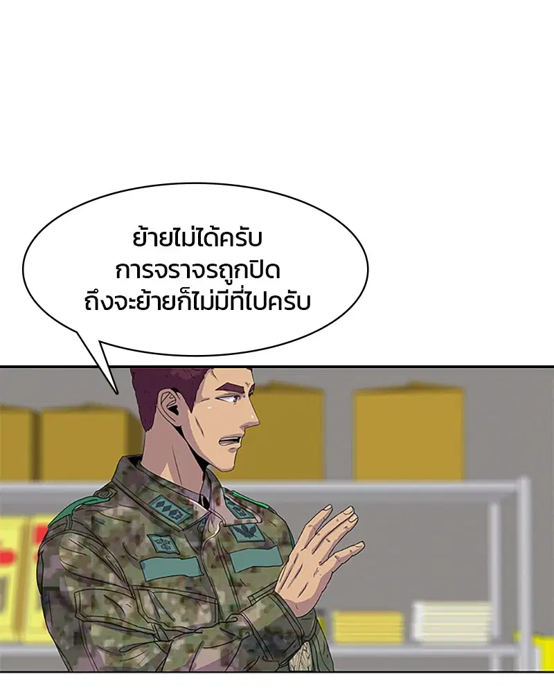 Kitchen Soldier ตอนที่ 35 หน้า 18