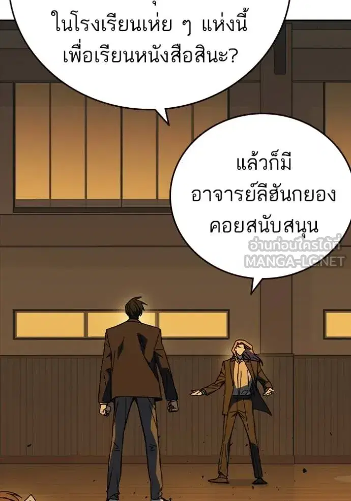Study Group ตอนที่ 274 หน้า 46