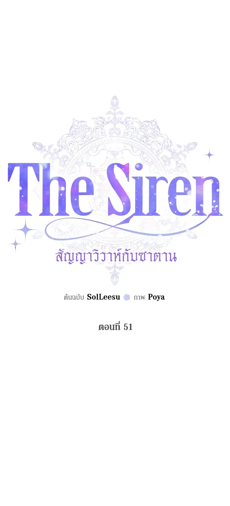 Becoming The Villain’s Family ตอนที่ 51 หน้า 6