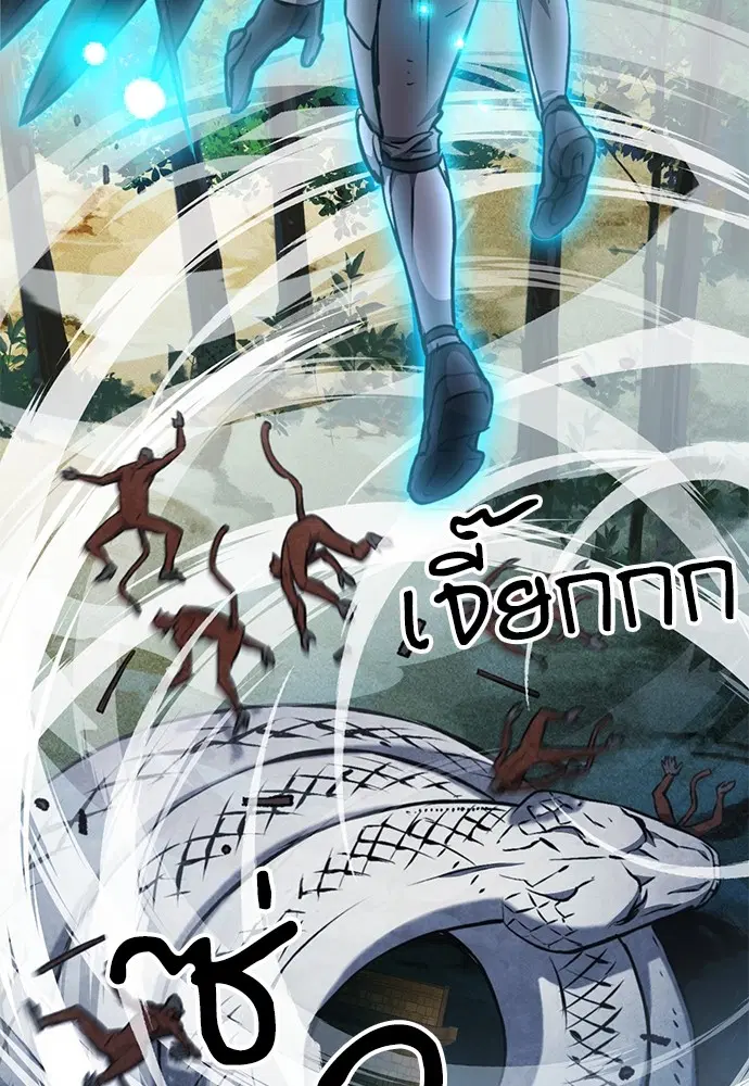 Seoul Station Druid ตอนที่ 121 หน้า 54