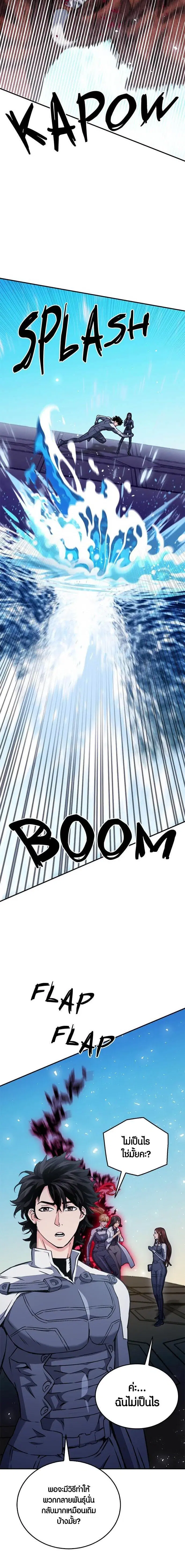 Seoul Station Druid ตอนที่ 133 หน้า 21