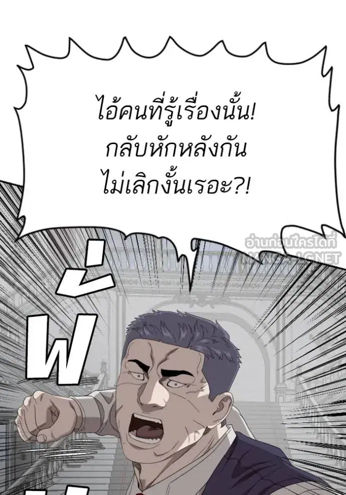 Bad Guy ตอนที่ 265 หน้า 27