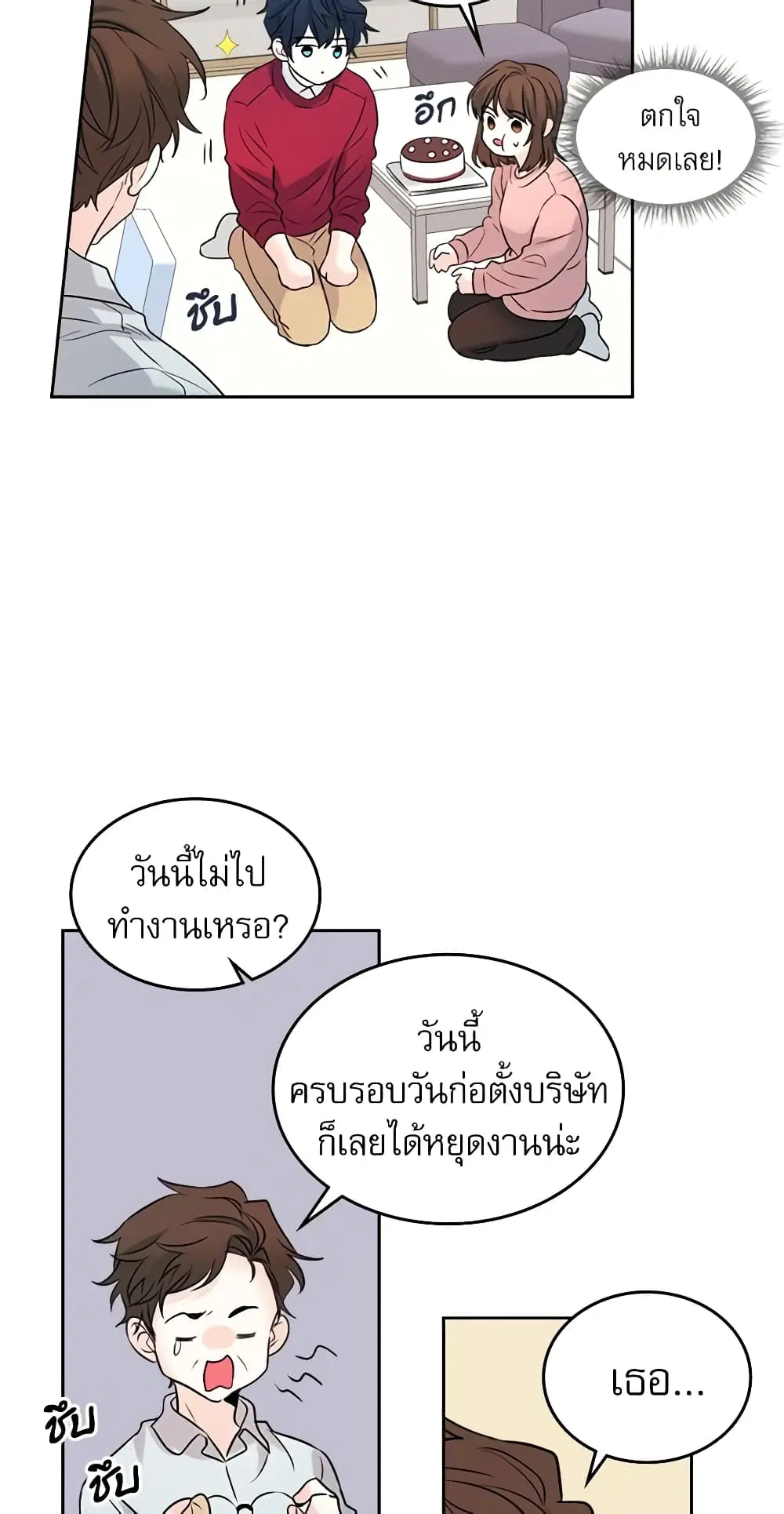 My Life as an Internet Novel ตอนที่ 20 หน้า 4