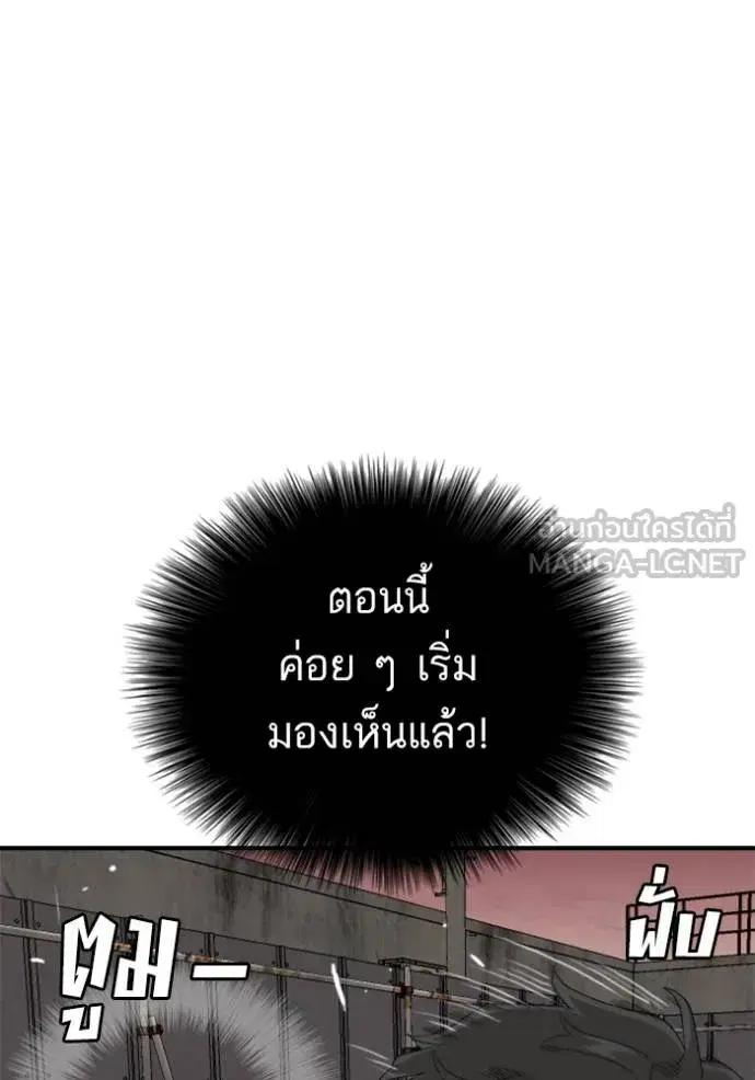 Bad Guy ตอนที่ 239 หน้า 82