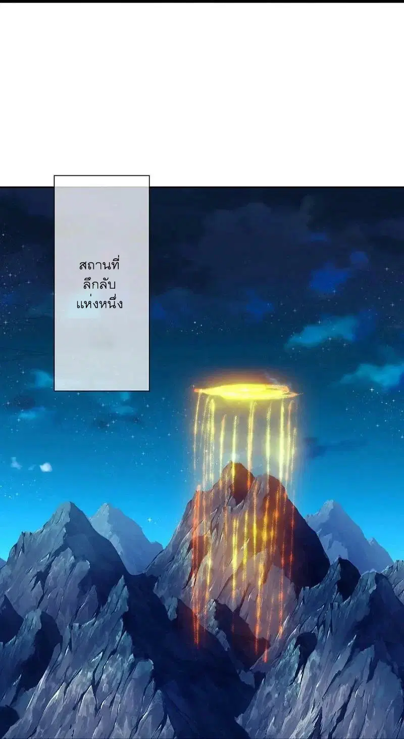 Peerless Battle Spirit ตอนที่ 555 หน้า 39