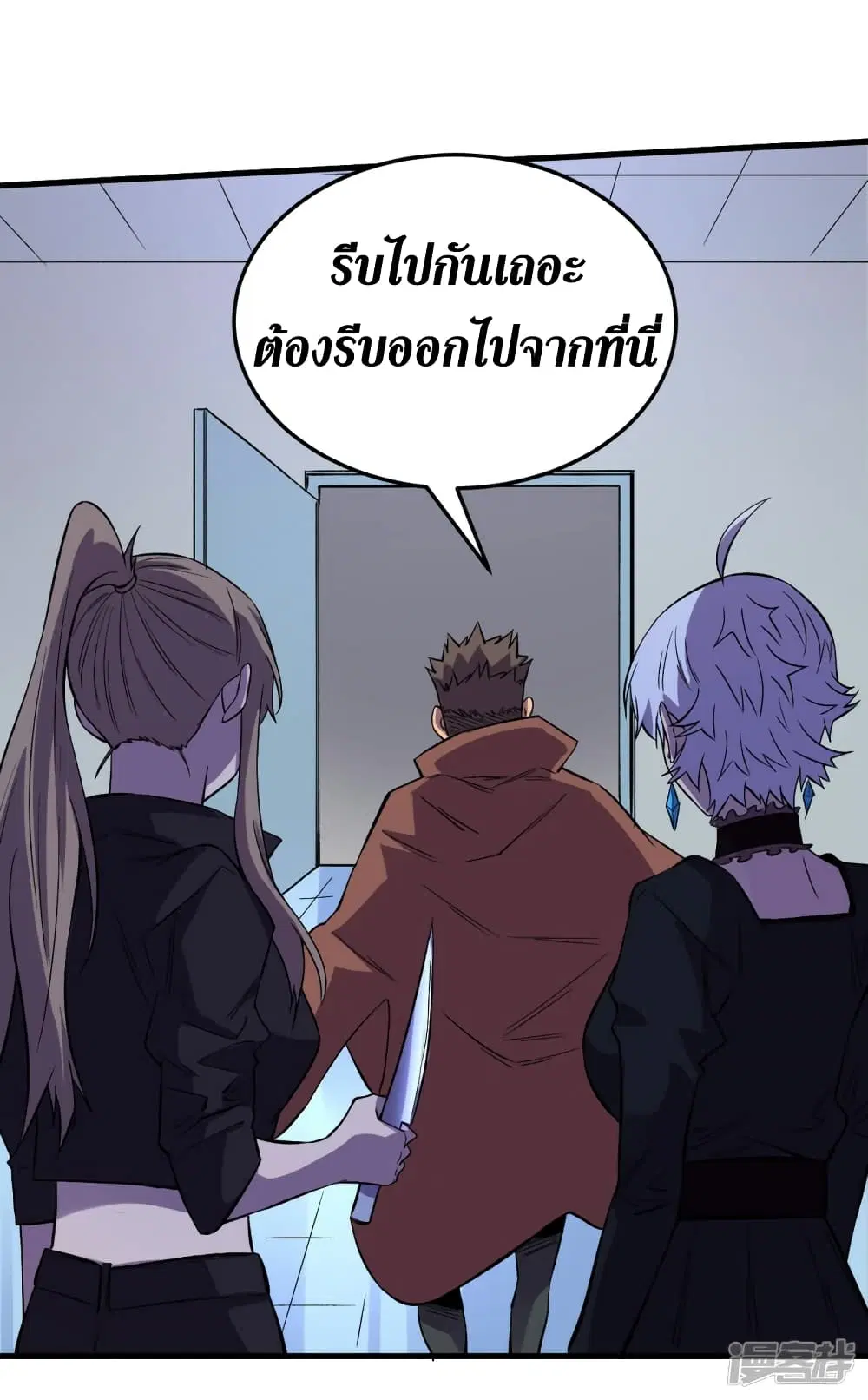 The Last Hero ตอนที่ 73 หน้า 33