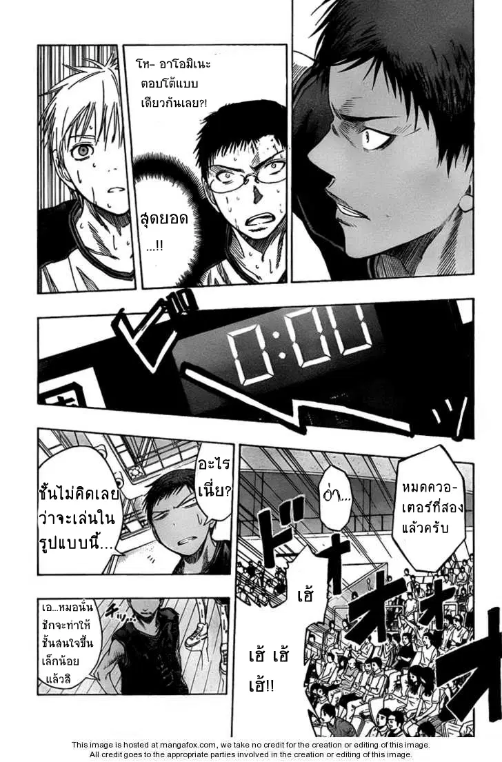 Kuroko no Basuke ตอนที่ 46 หน้า 14