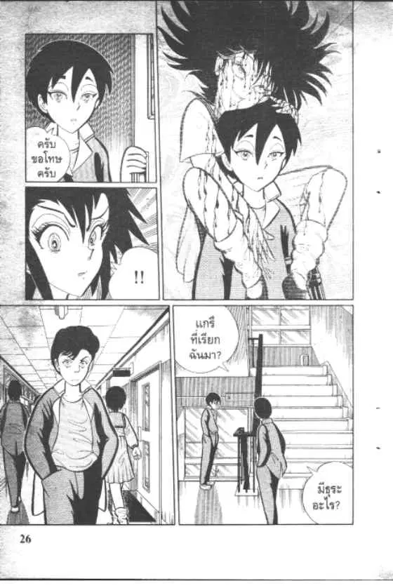 Gakkou Kaidan ตอนที่ 93 หน้า 4