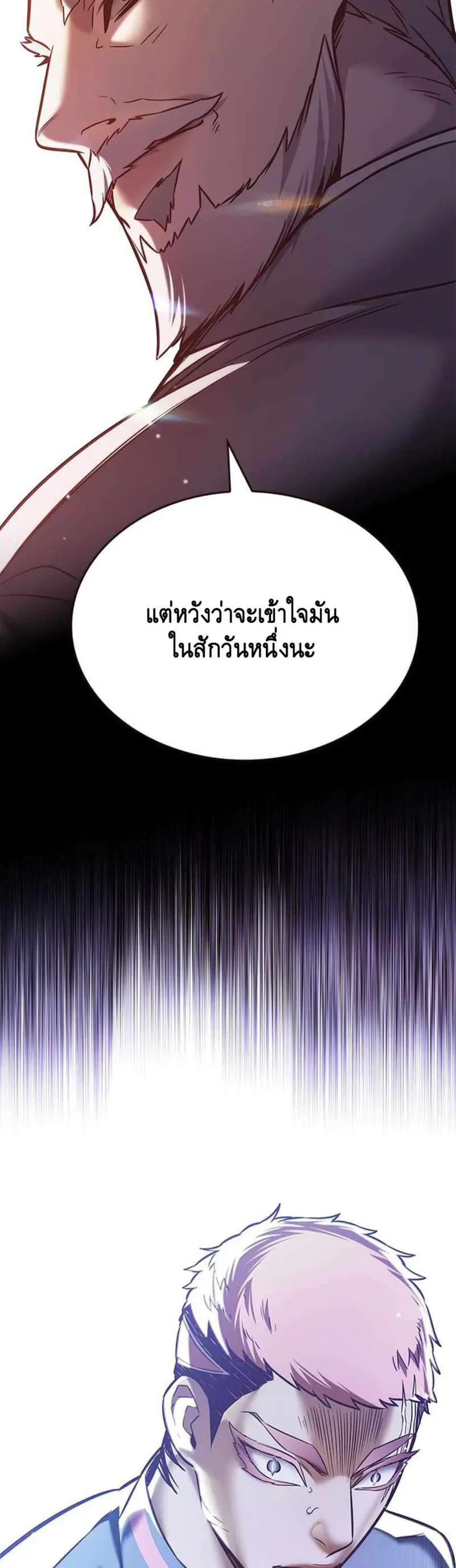 Eleceed ตอนที่ 208 หน้า 38