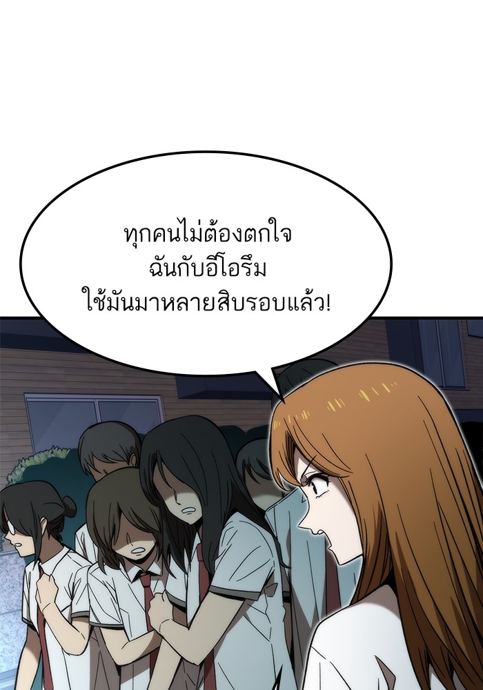 Ultra Alter แอ็กรองสตรองโคตร ตอนที่ 71 หน้า 123