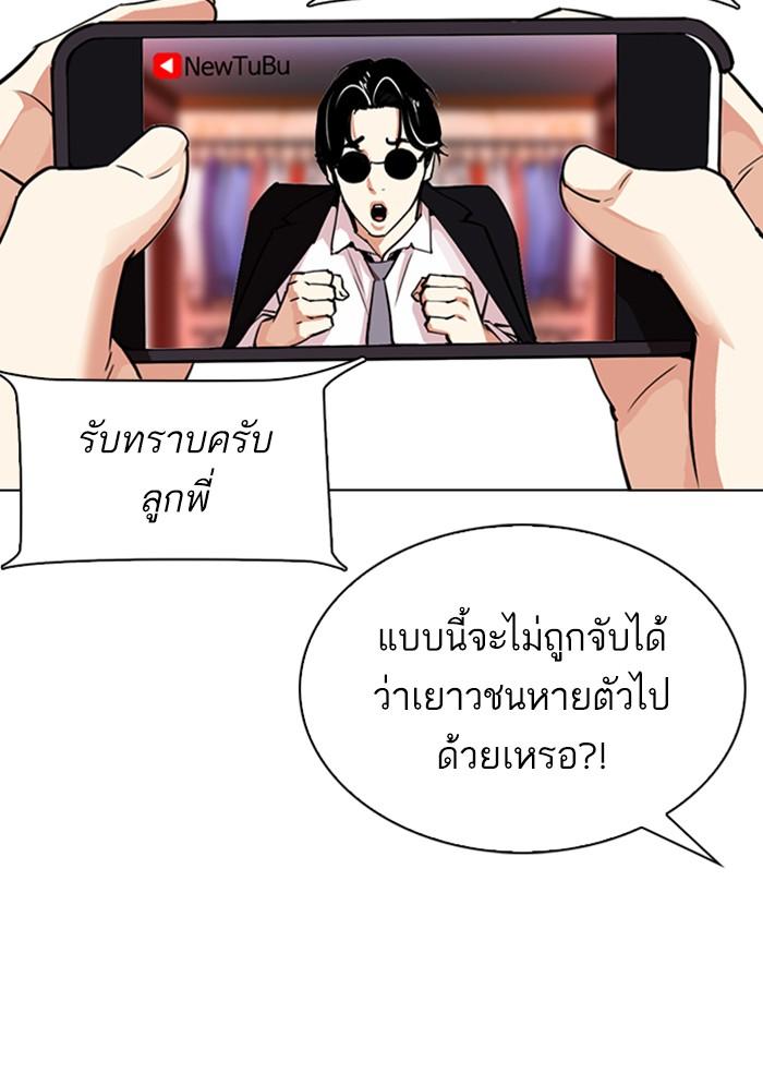 Lookism ตอนที่ 306 หน้า 41