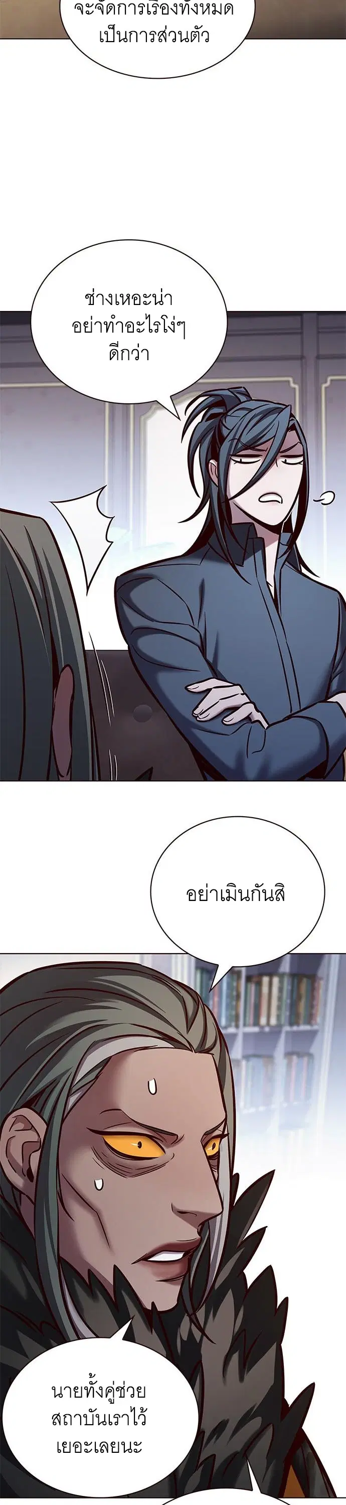 Eleceed ตอนที่ 215 หน้า 8