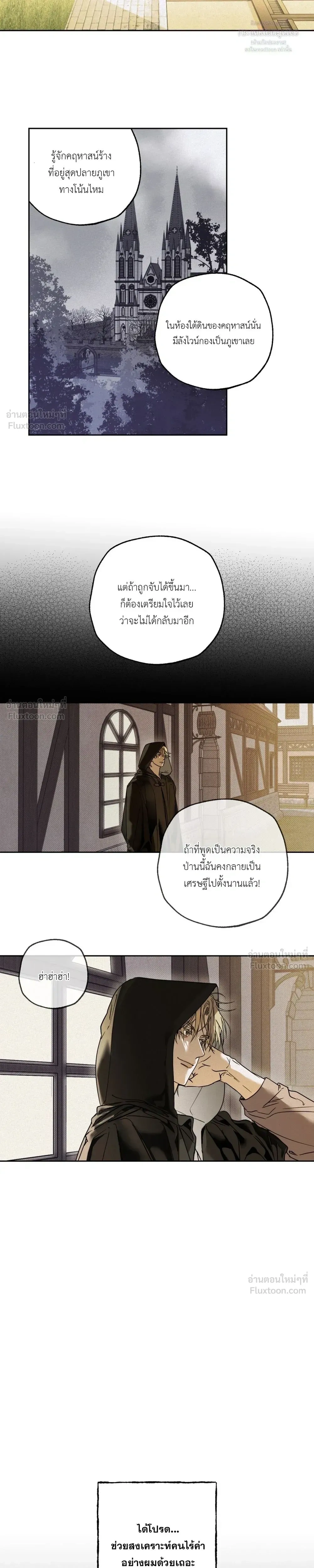 Cellar – ห้องใต้ดิน ตอนที่ 1 หน้า 10