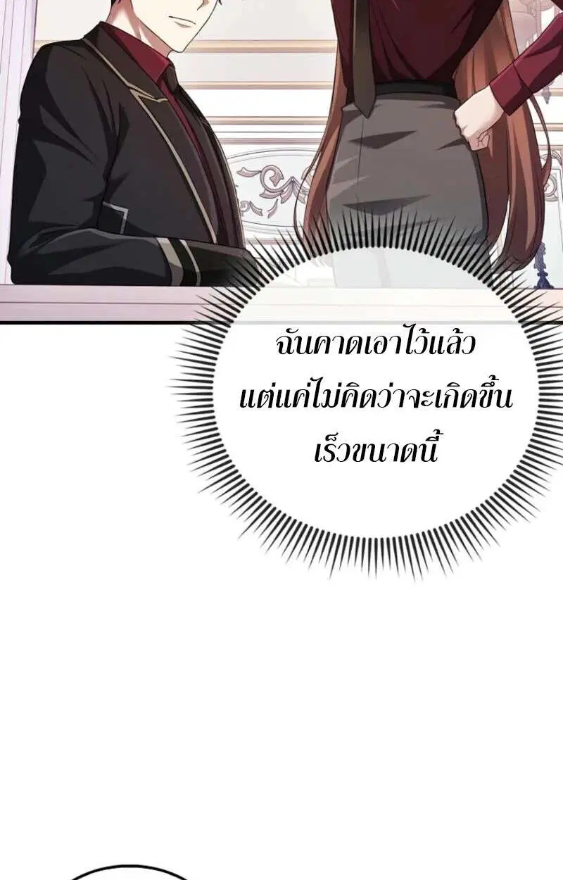 Mightiest Melee Magician สุดยอดจอมเวทย์สายประชิด ตอนที่ 58 หน้า 113