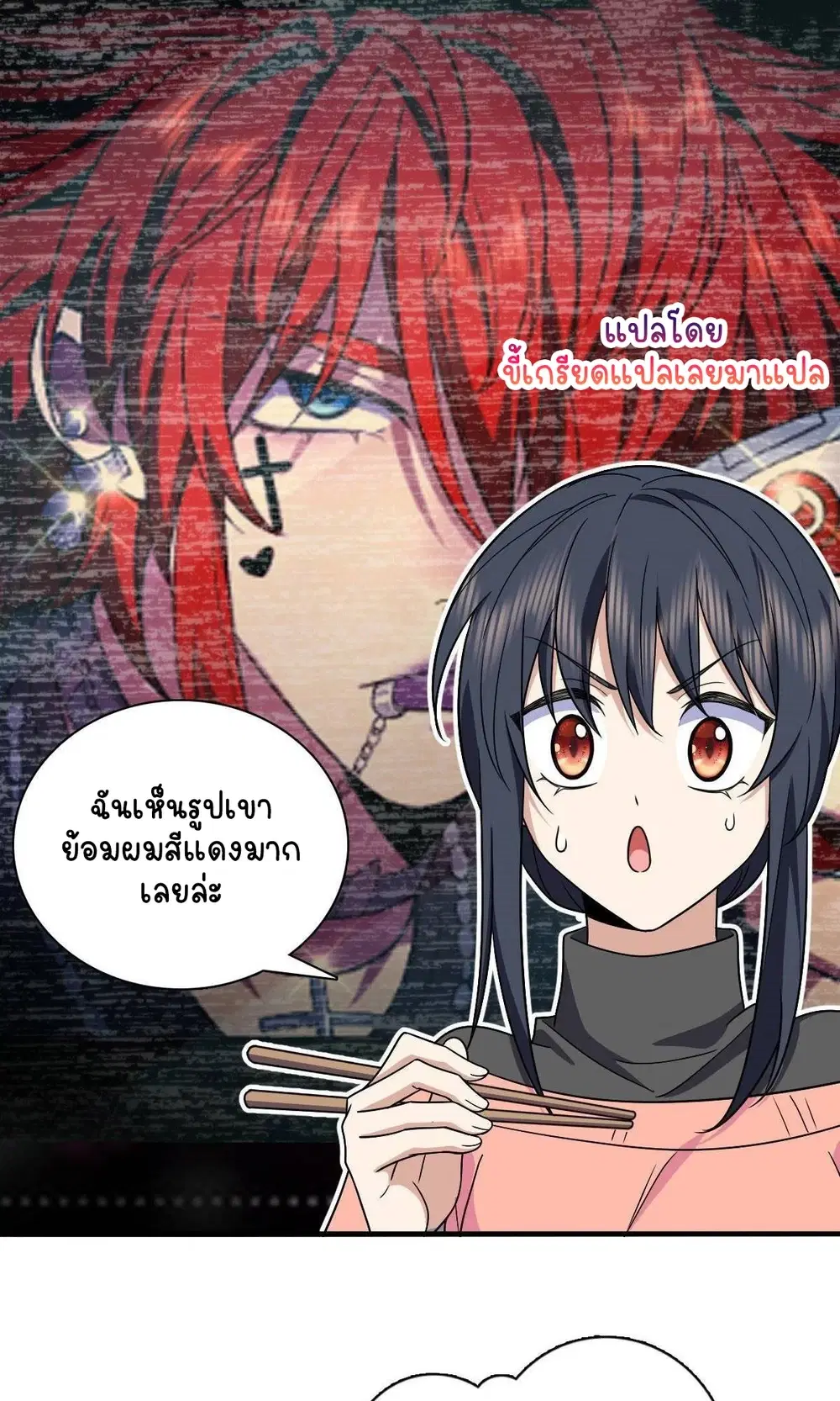 My Wife Is From a Thousand Years Ago ตอนที่ 84 หน้า 39