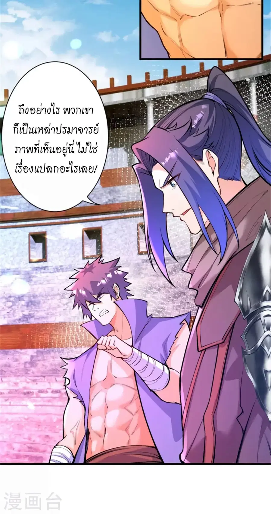 Against the Gods ตอนที่ 453 หน้า 12