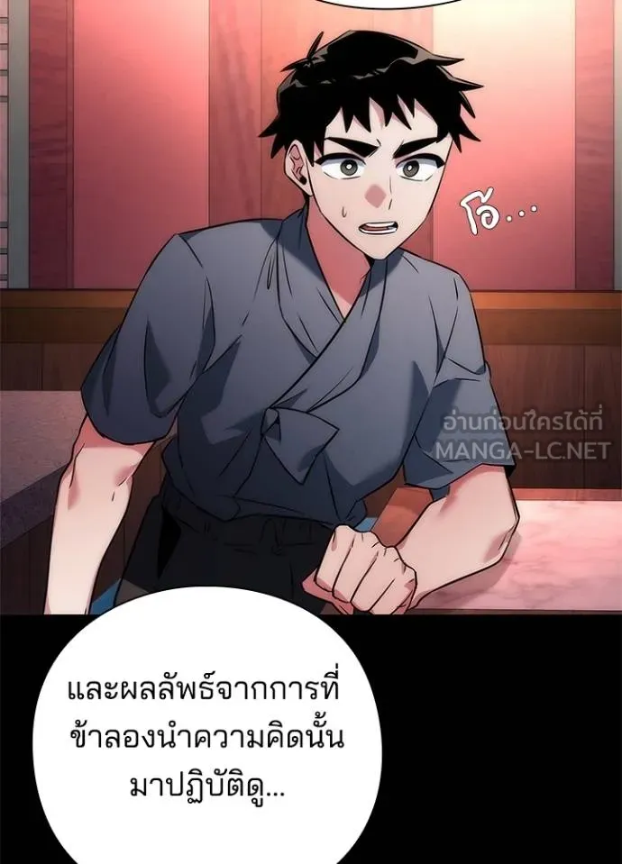 Night of the Ogre ตอนที่ 70 หน้า 4