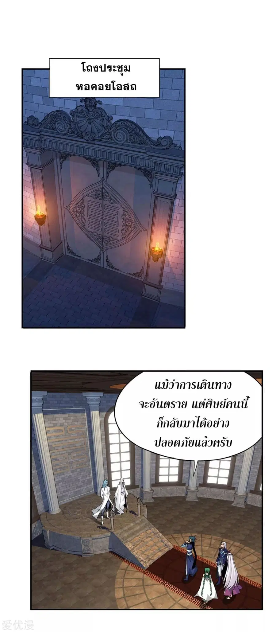 Doupo Cangqiong ตอนที่ 321 หน้า 10