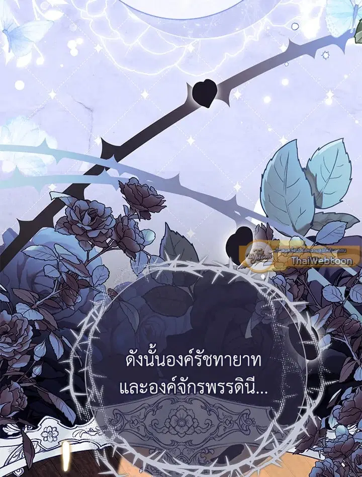 The Villain’s Match Is Too Perfect – คู่ดูตัวของนางร้ายเพอร์เฟกต์เกินไป ตอนที่ 63 หน้า 93