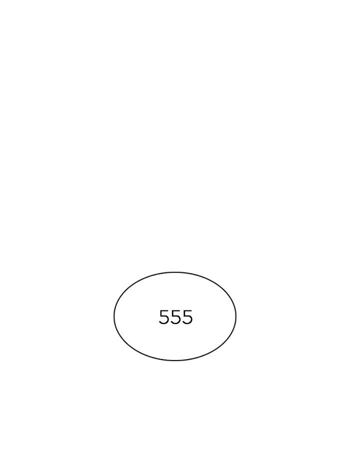 Lookism ตอนที่ 256 หน้า 111