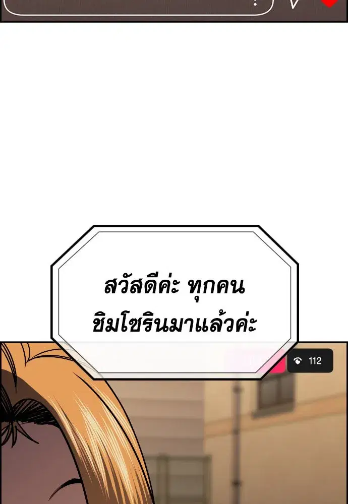 True Education ตอนที่ 153 หน้า 59