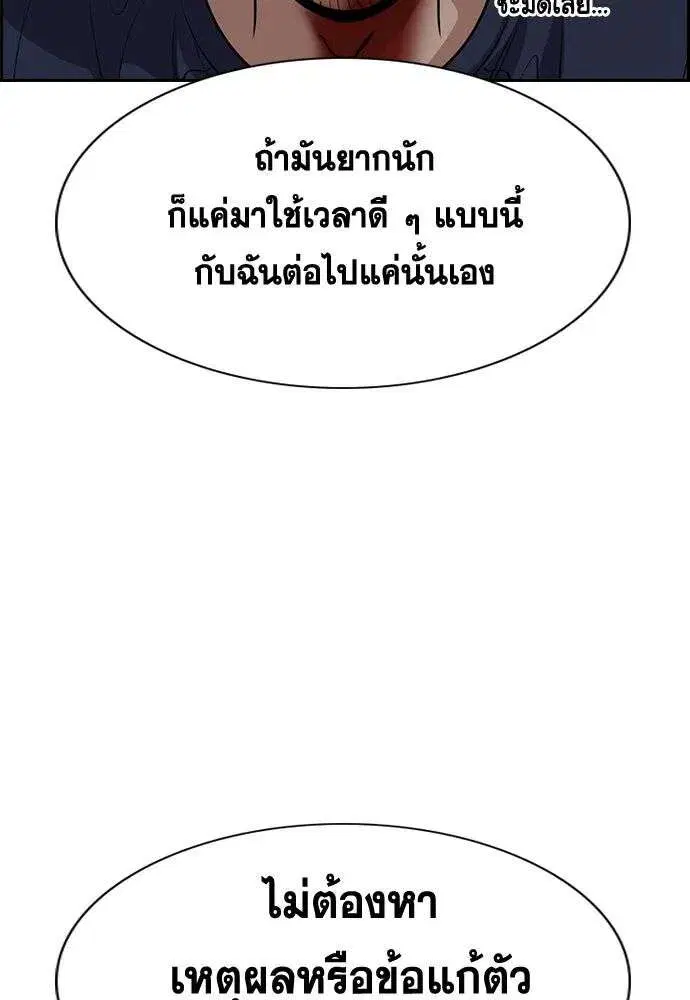 True Education ตอนที่ 251 หน้า 130