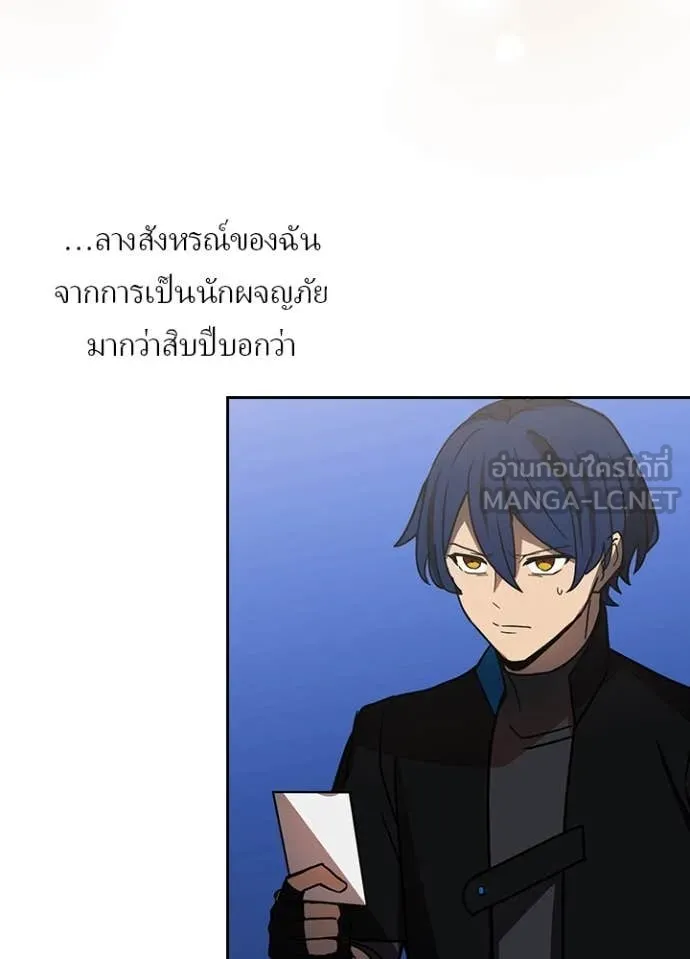 Hidden Class Gravity User เป้าหมายครั้งที่ 2 ต้องเป็นสุดยอดผู้แข็งแกร่งด้วยคลาสลับ ตอนที่ 54 หน้า 122