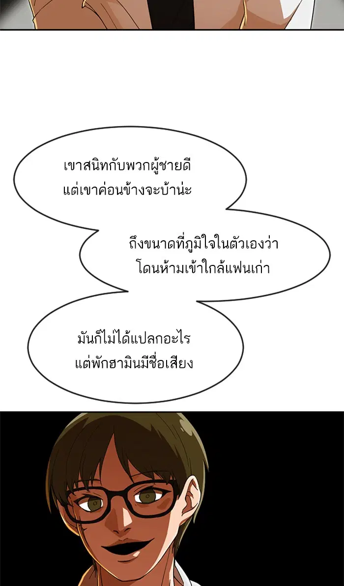 Random Chat ตอนที่ 240 หน้า 115