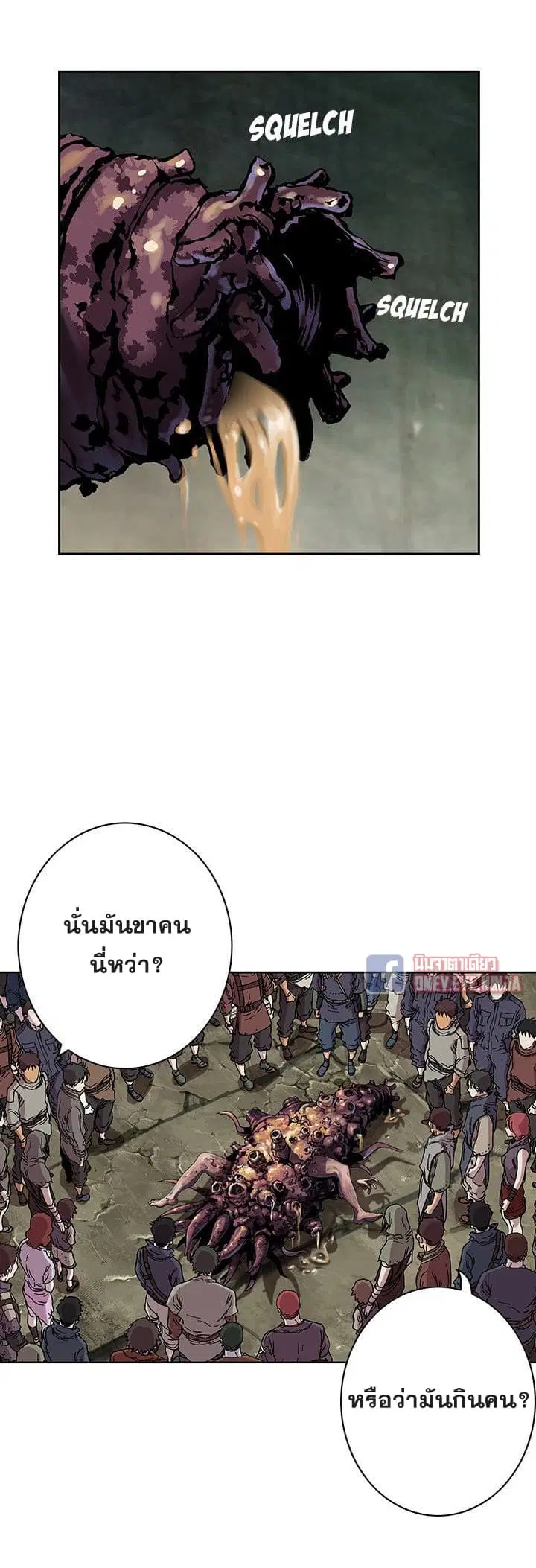 Leviathan ตอนที่ 46 หน้า 6