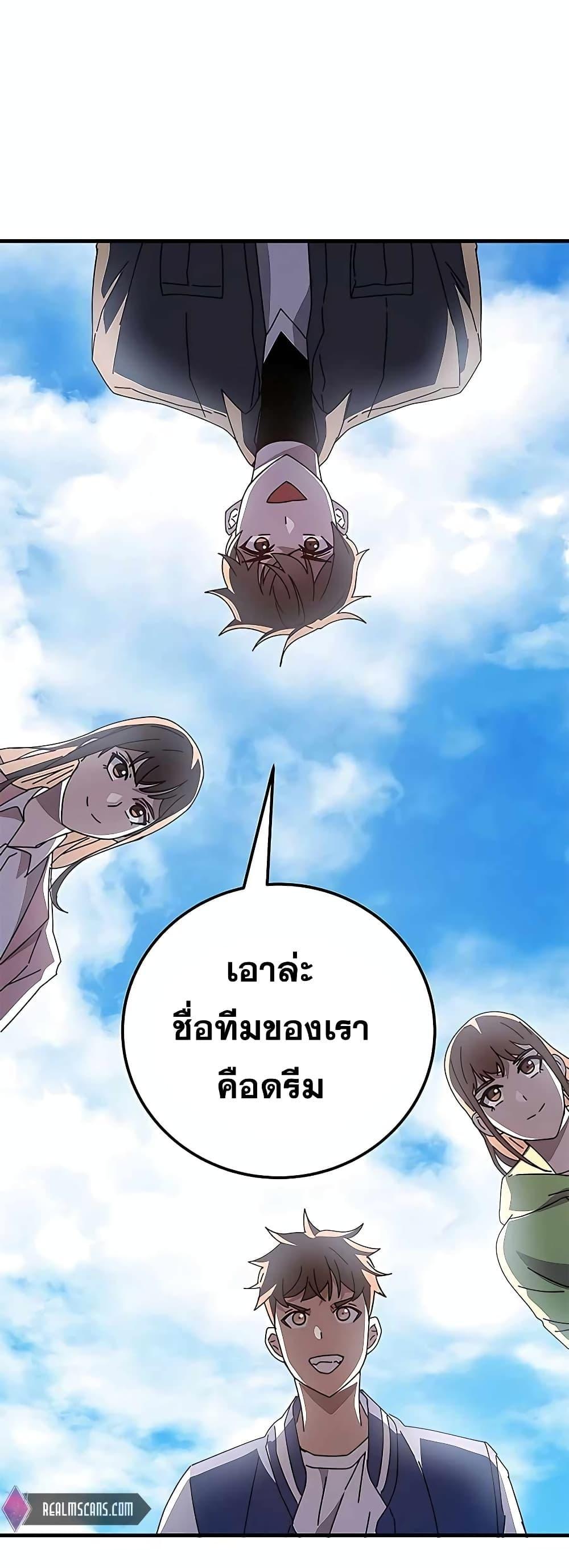 Transcension Academy สถาบันกวดวิชาสำหรับผู้เป็นเลิศ ตอนที่ 55 หน้า 83