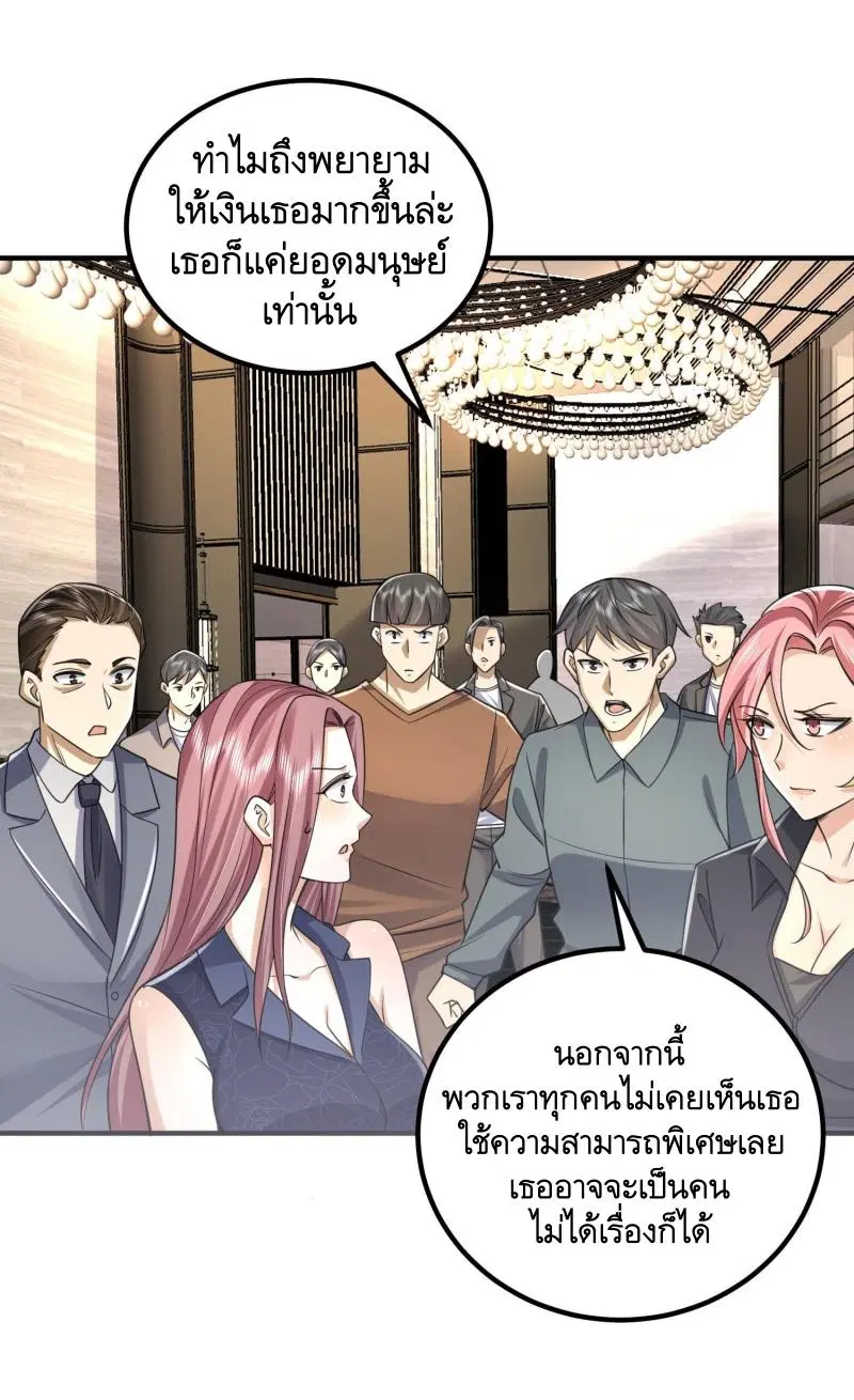 The First Order ตอนที่ 300 หน้า 26