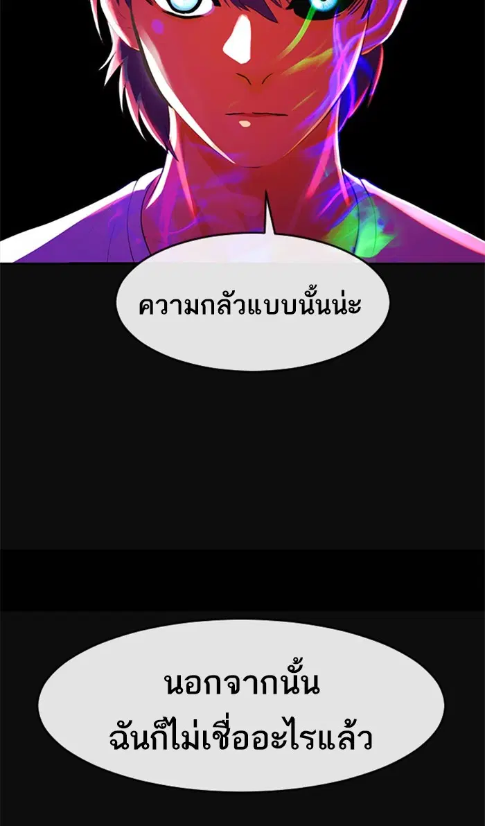 Random Chat ตอนที่ 215 หน้า 44