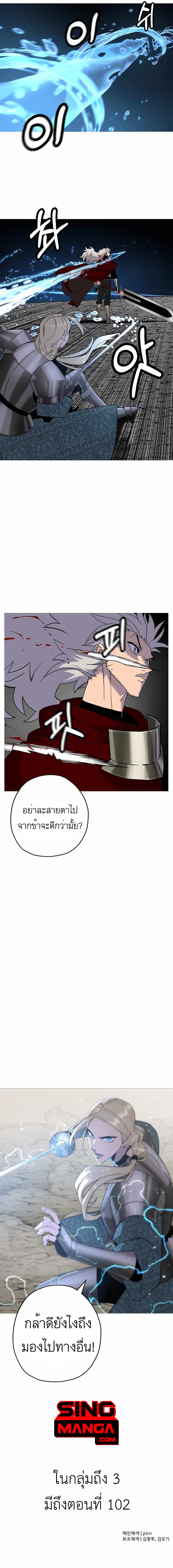 The Story of a Low-Rank จากเบี้ยสู่ราชัน ตอนที่ 92 หน้า 15