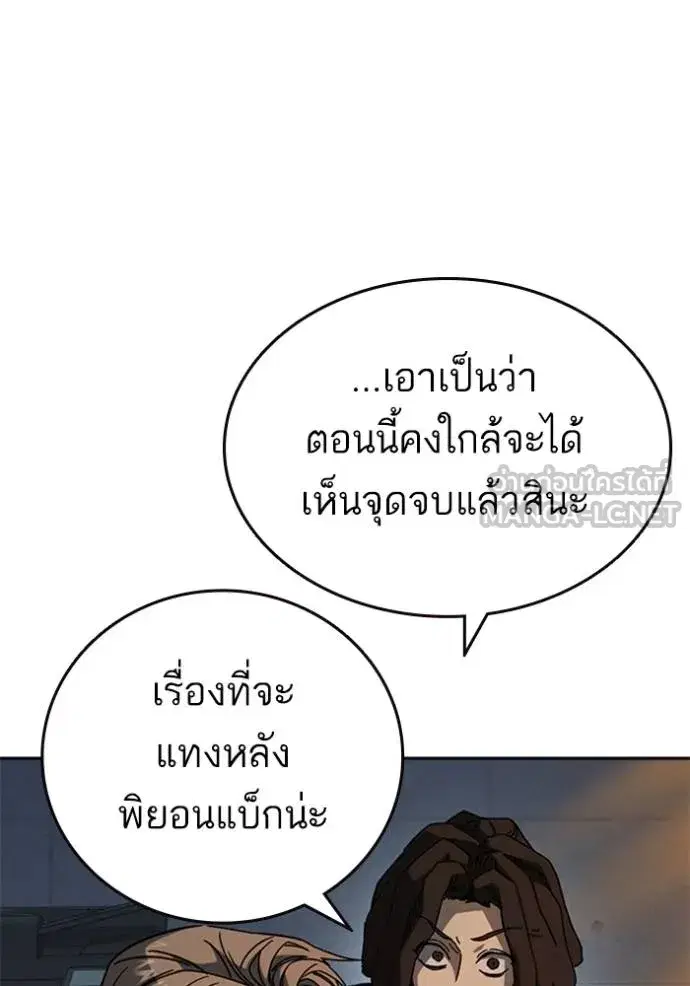 Study Group ตอนที่ 264 หน้า 96