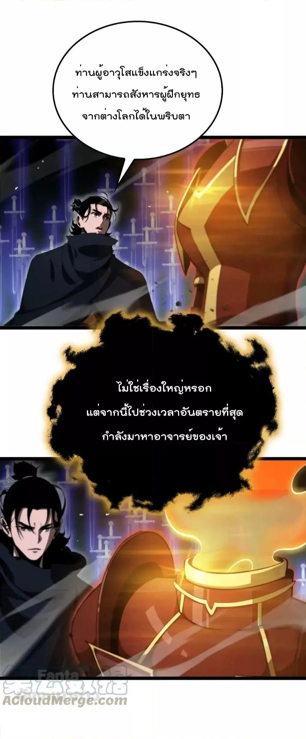 World’s Apocalypse Online ตอนที่ 180 หน้า 34