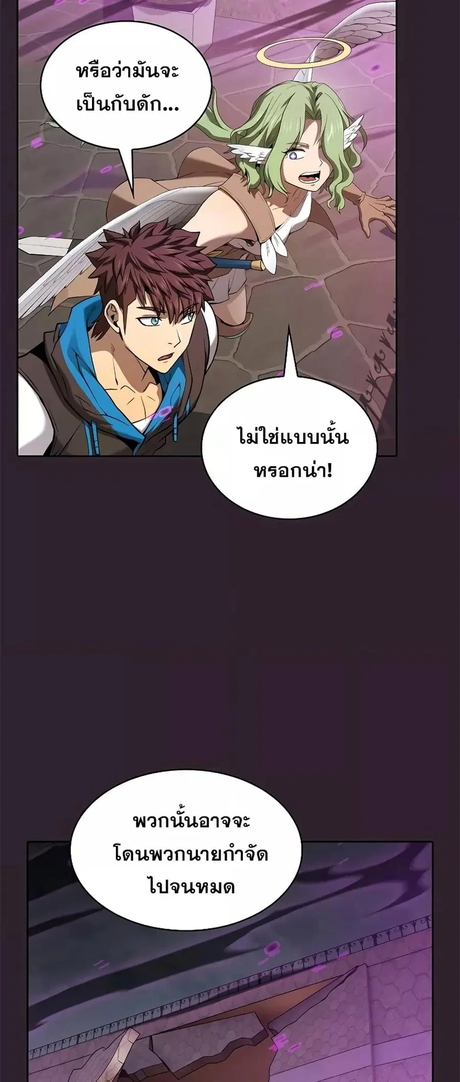 The Constellation That Returned From Hell ตอนที่ 120 หน้า 44
