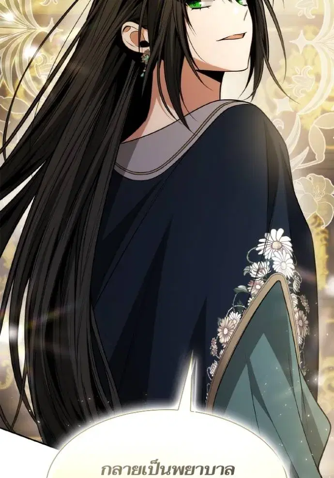 I Am the Queen in This Life ตอนที่ 134 หน้า 5
