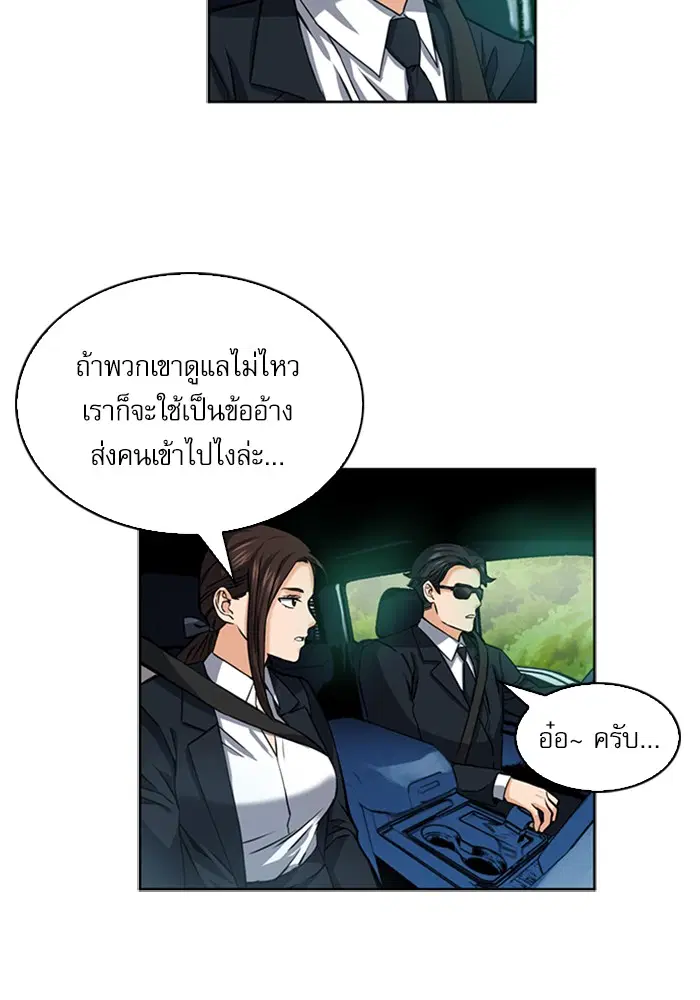 Seoul Station Druid ตอนที่ 34 หน้า 62