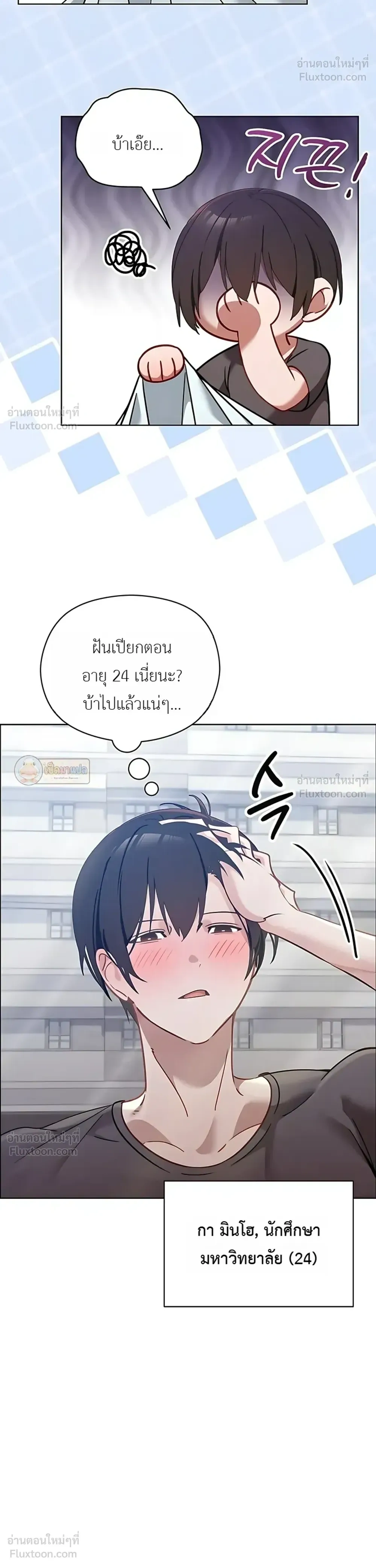 My First Love Is a Ghost – รักแรกคือพี่สาวผีพราย ตอนที่ 1 หน้า 12