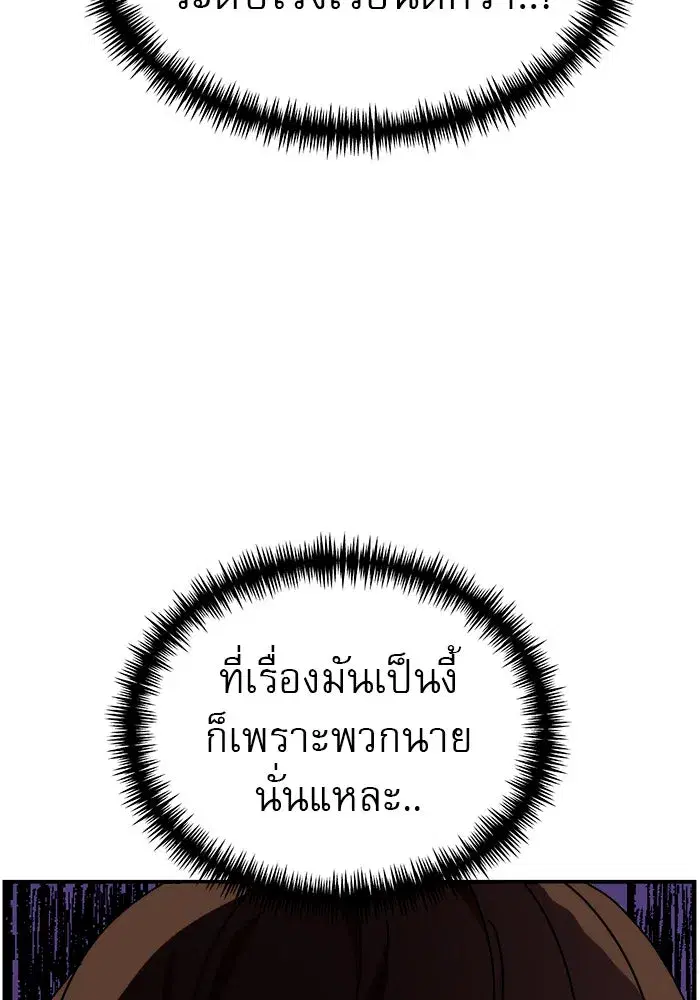 Double Click ตอนที่ 49 หน้า 127