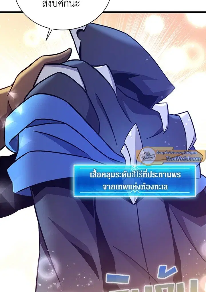 Arcane Sniper ตอนที่ 165 หน้า 61