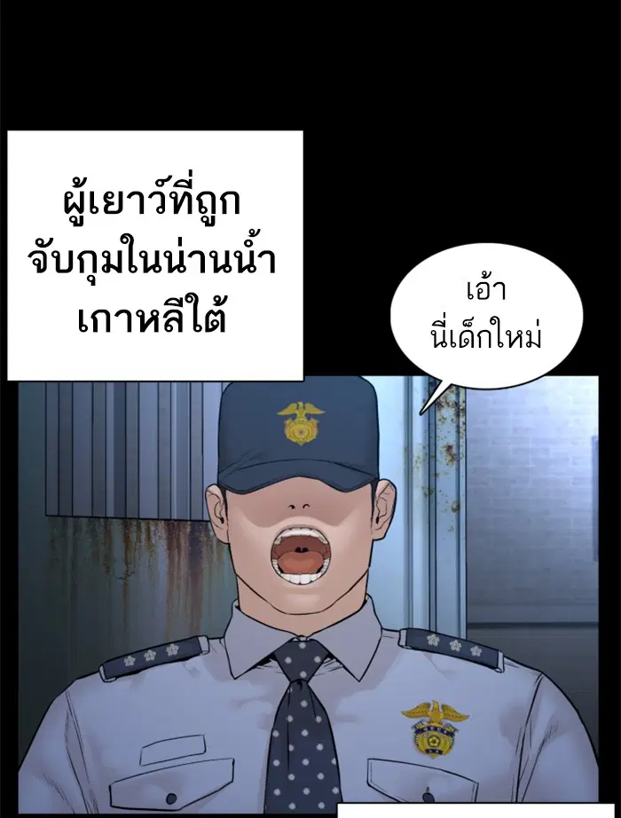 How to Fight ตอนที่ 101 หน้า 26