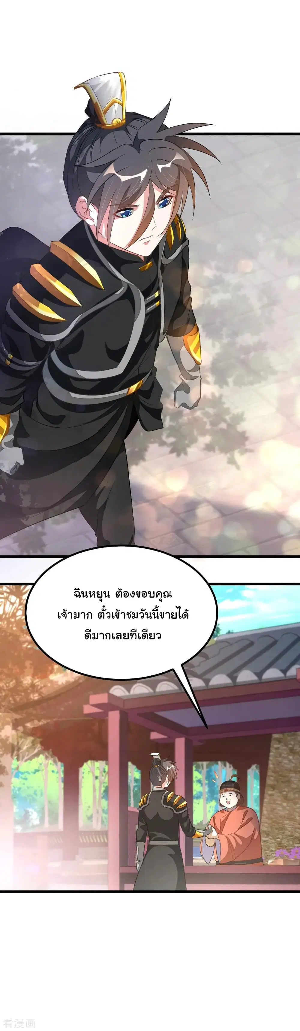 Nine Sun God King ตอนที่ 154 หน้า 4