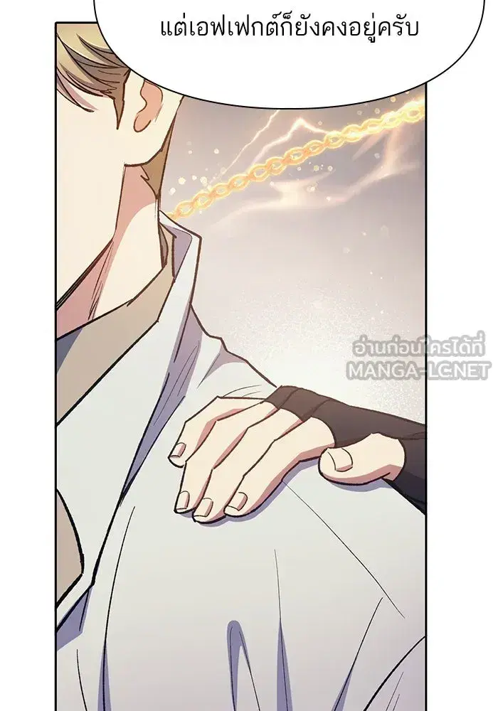 The S-Classes That I Raised (My S-Class Hunters) ตอนที่ 88 หน้า 66
