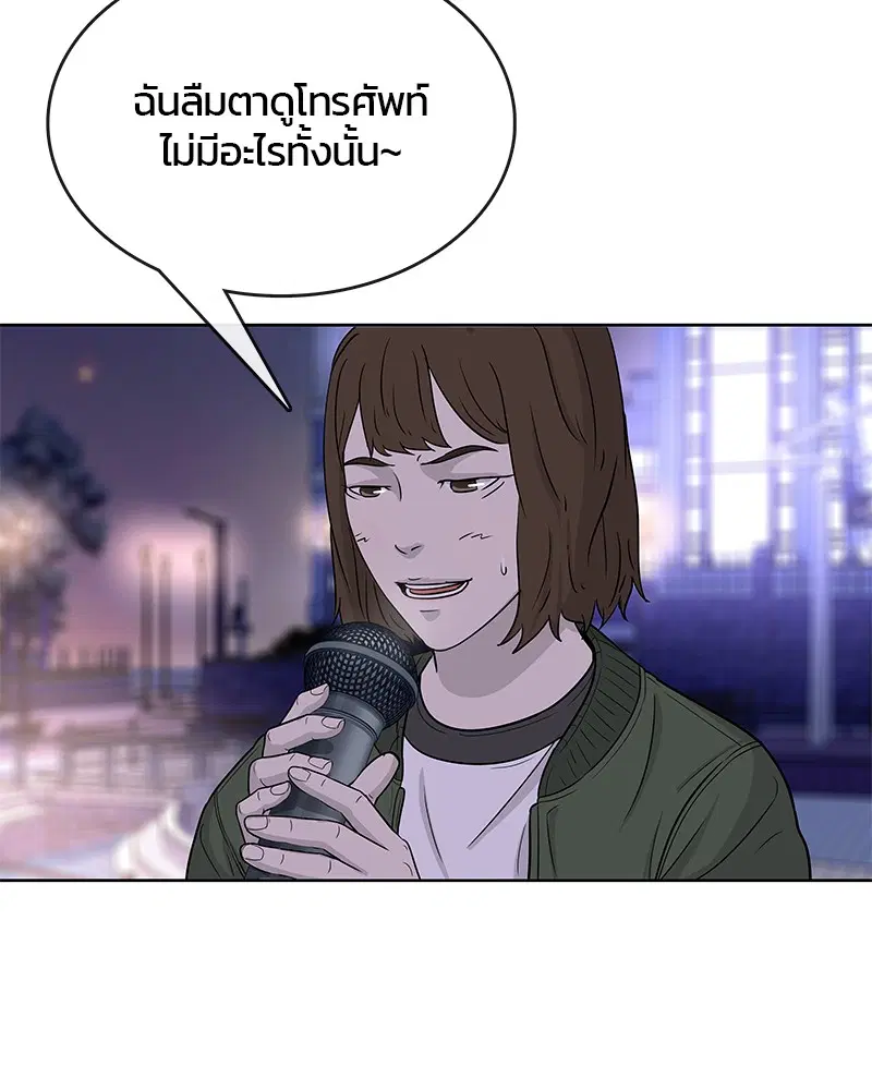 Kitchen Soldier ตอนที่ 68 หน้า 19