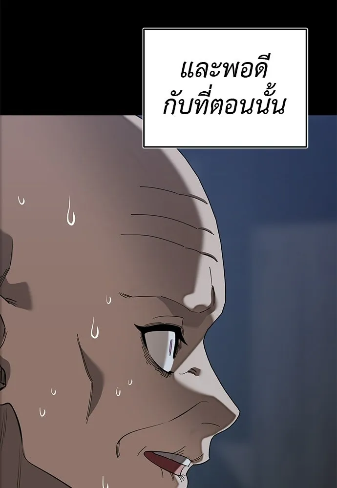 Reincarnation Path of The Underworld King ยอมรา ผู้พิพากษาจากนรก ตอนที่ 136 หน้า 124