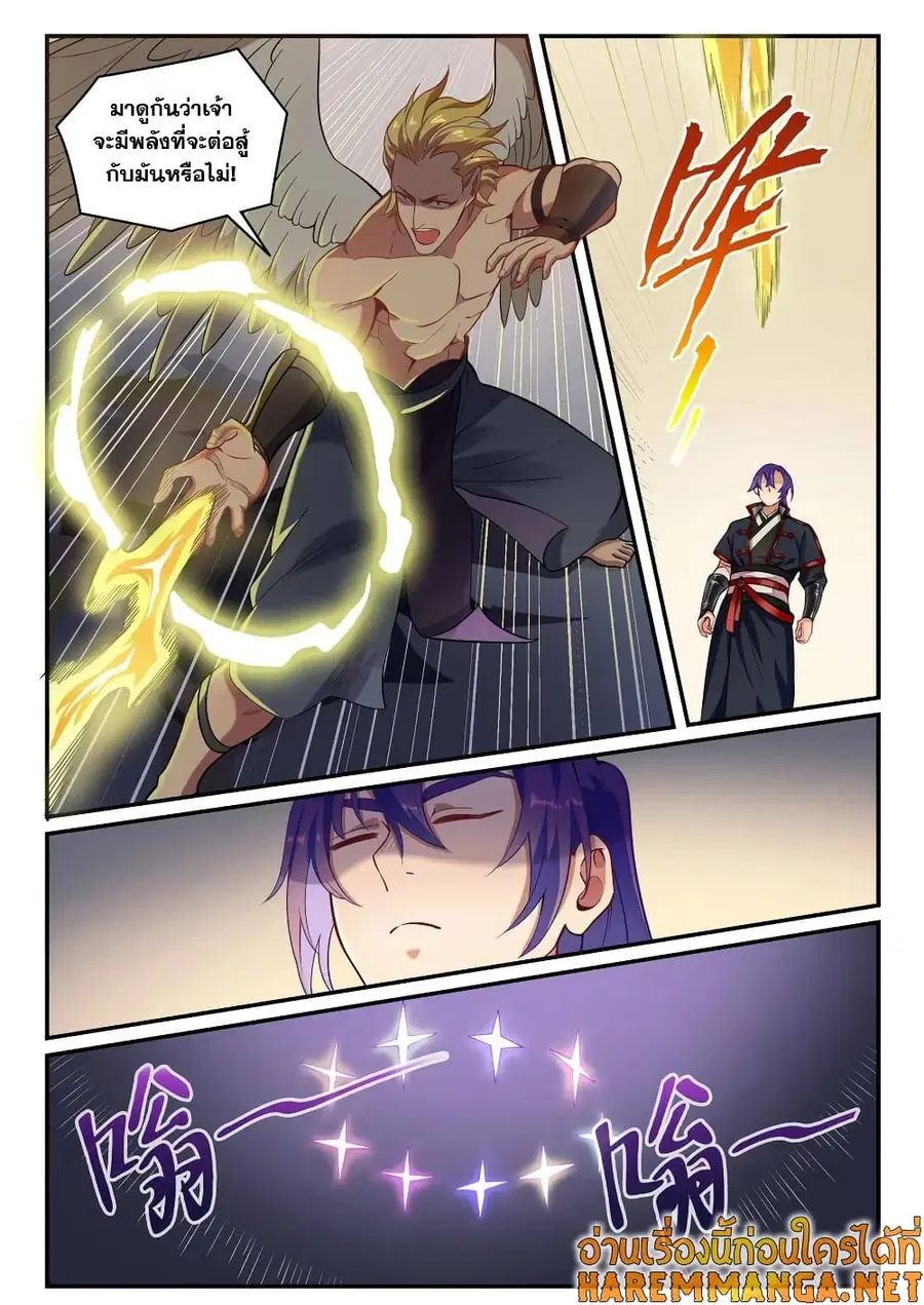 Bailian Chengshen ตอนที่ 740 หน้า 4
