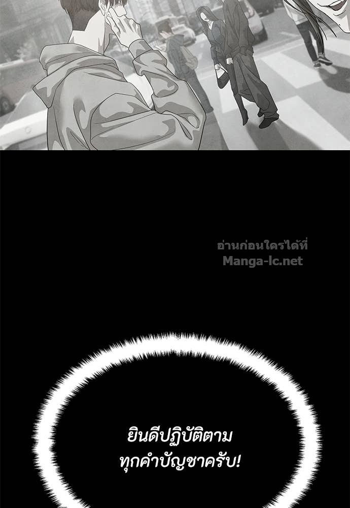 Special Civil Servant กองกำลังพิเศษหมอกสีเหลือง ตอนที่ 65 หน้า 12
